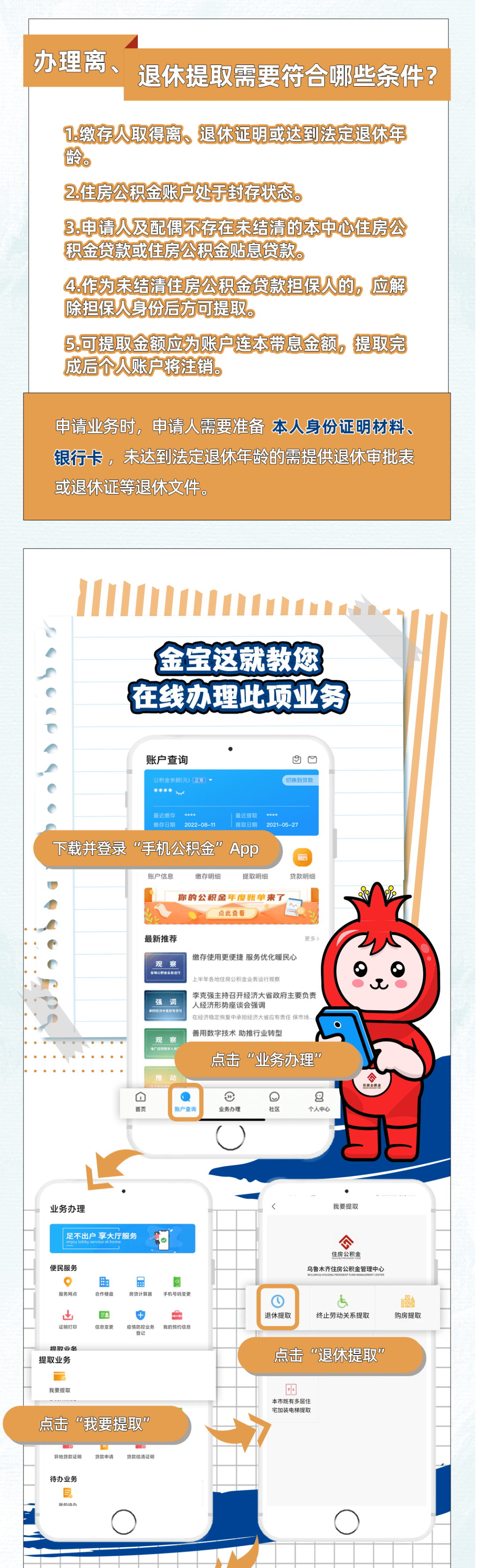 最新公积金小额提取代办200以内方法分析(最方便真实的玉环公积金怎么小额提取方法)