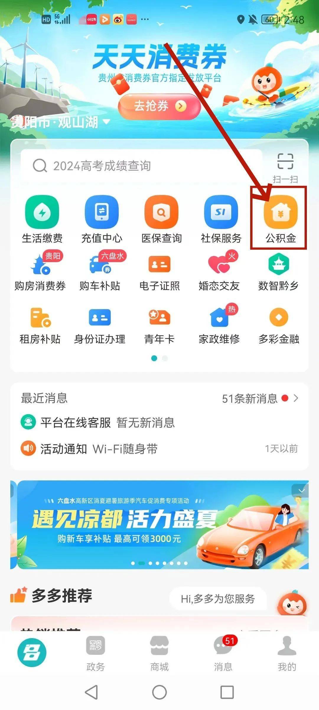 最新公积金卡24小时套取微信方法分析(最方便真实的玉环公积金怎么用微信取出来方法)
