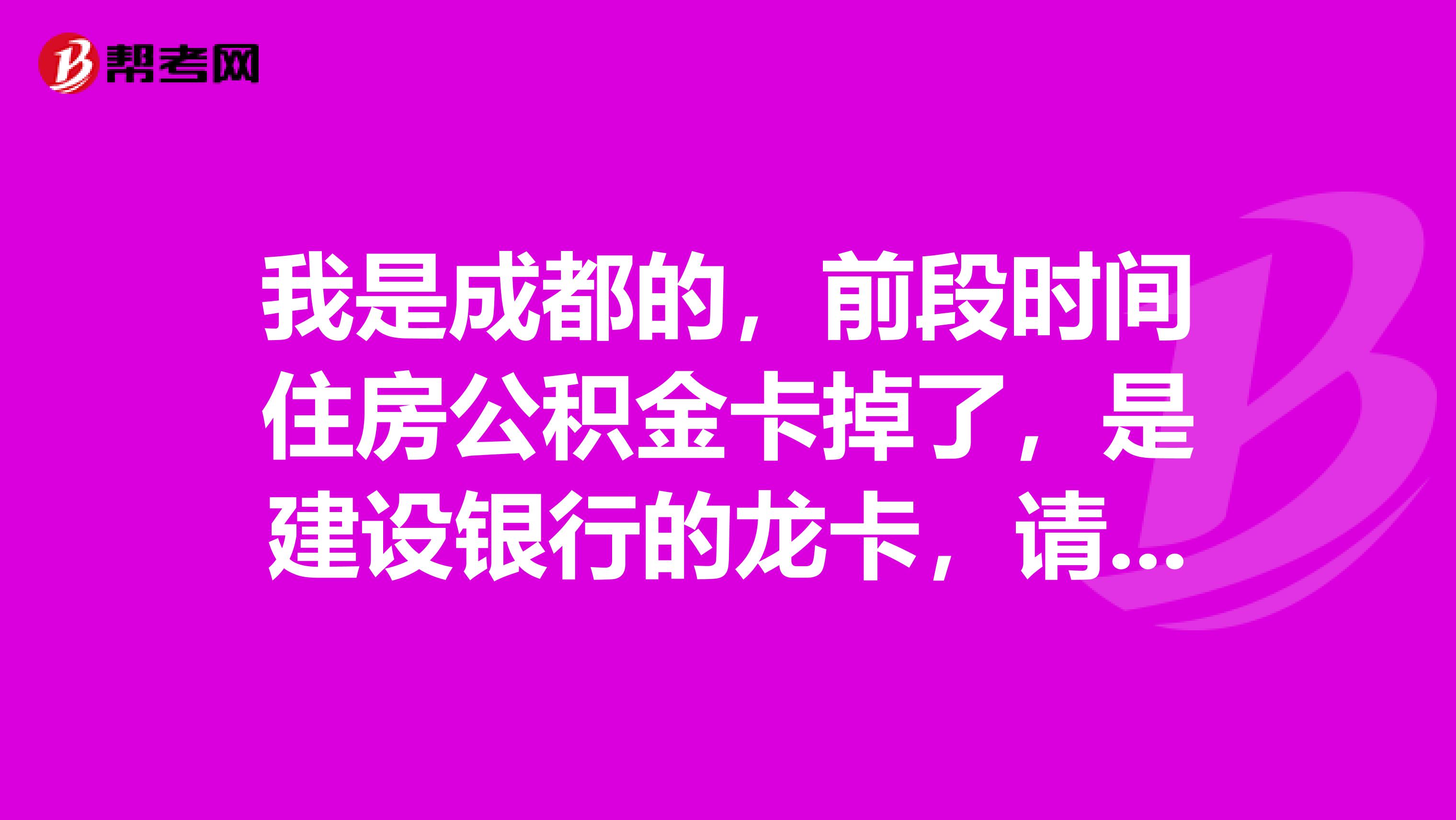最新电子公积金卡会过期吗方法分析(最方便真实的玉环电子公积金卡怎么用方法)