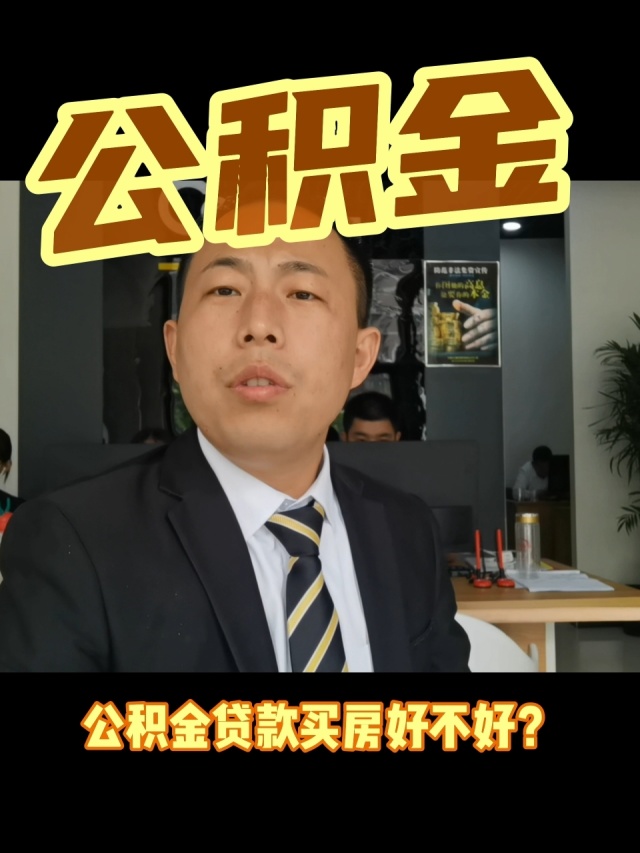 最新电子公积金卡会过期吗方法分析(最方便真实的玉环电子公积金卡怎么用方法)