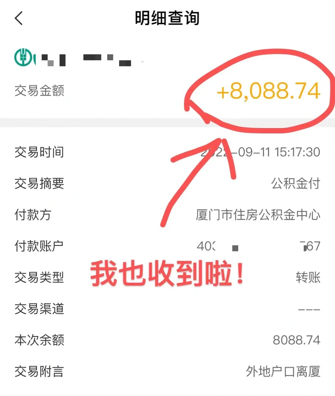 最新急用钱公积金卡的钱能取出来吗方法分析(最方便真实的玉环急用钱公积金卡的钱能取出来吗现在方法)