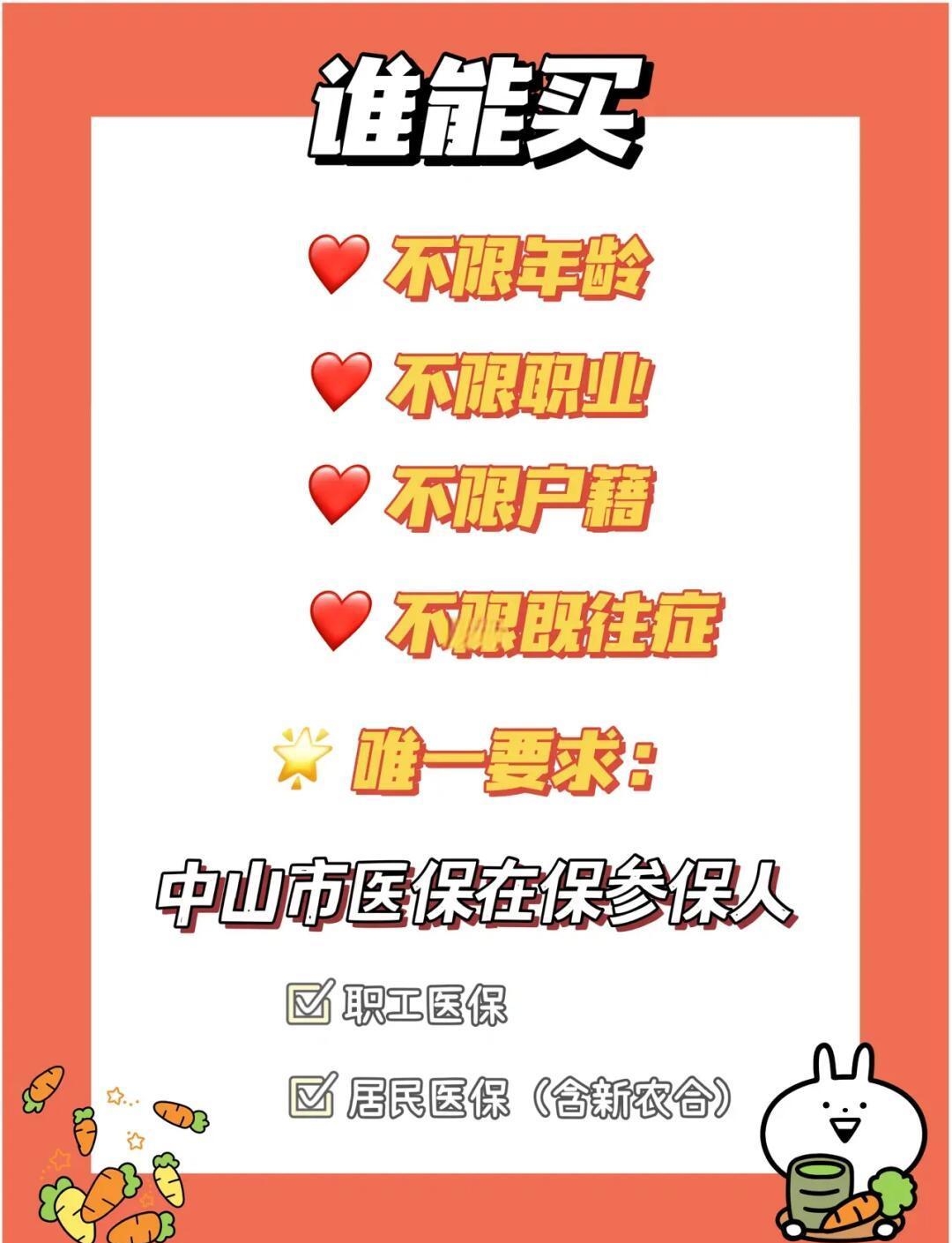 最新惠民保公积金支付方法分析(最方便真实的玉环惠民保如何用医保卡支付方法)