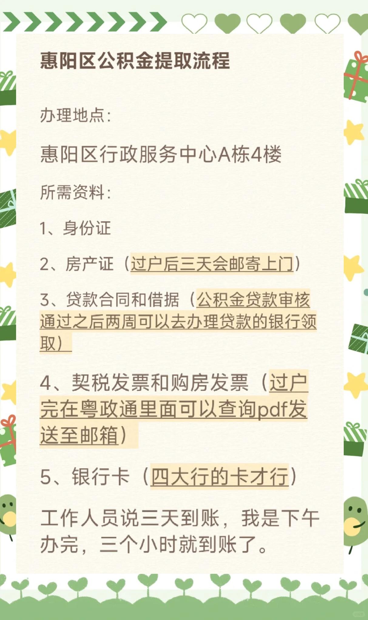 最新惠民保公积金支付方法分析(最方便真实的玉环惠民保如何用医保卡支付方法)