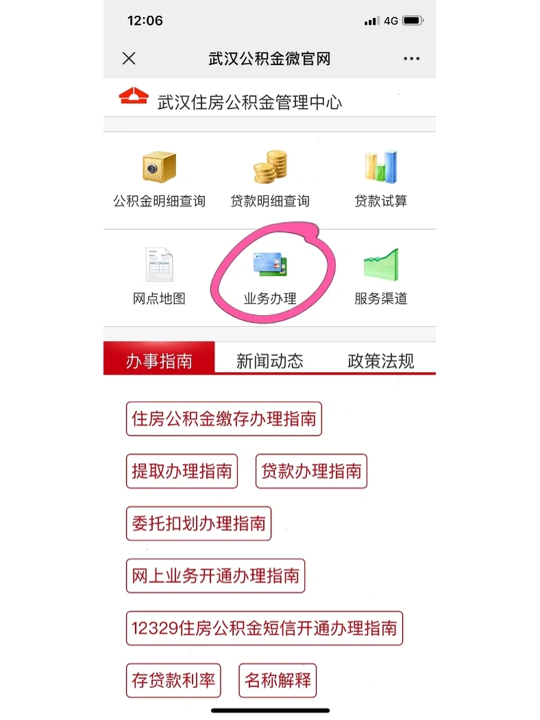 最新公积金卡惠民保险代扣怎么取消方法分析(最方便真实的玉环公积金卡惠民保险代扣怎么取消绑定方法)
