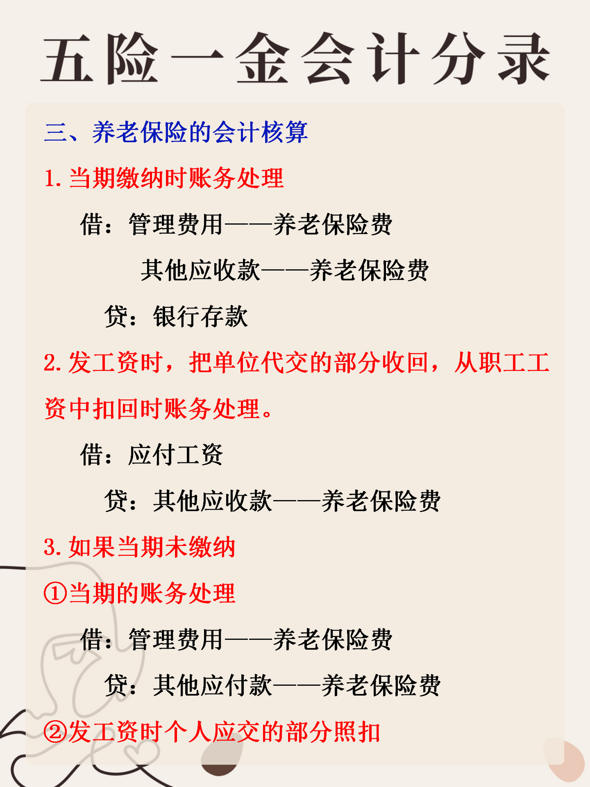 最新公积金卡惠民保险代扣怎么取消方法分析(最方便真实的玉环公积金卡惠民保险代扣怎么取消绑定方法)
