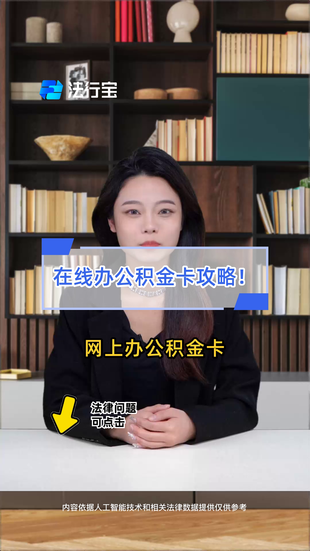 最新公积金卡过期了怎么重新办理方法分析(最方便真实的玉环住房公积金卡到期了会影响取公积金吗方法)