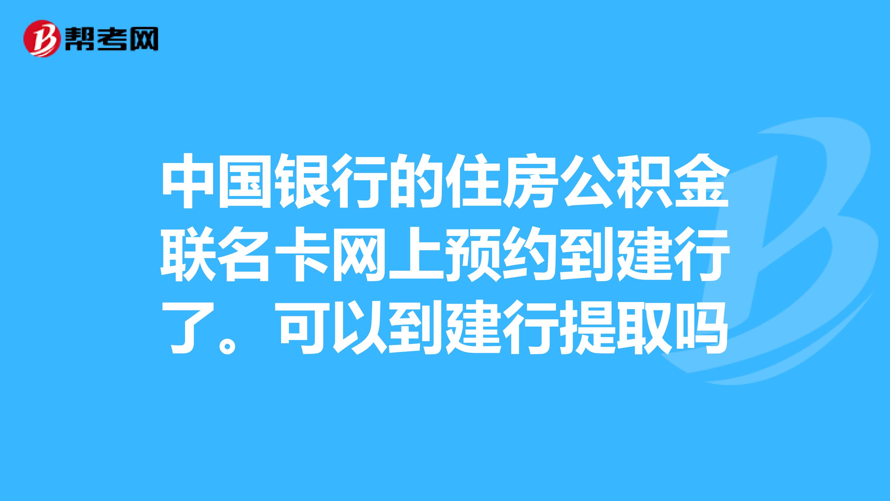 最新公积金卡过期了怎么重新办理方法分析(最方便真实的玉环住房公积金卡到期了会影响取公积金吗方法)