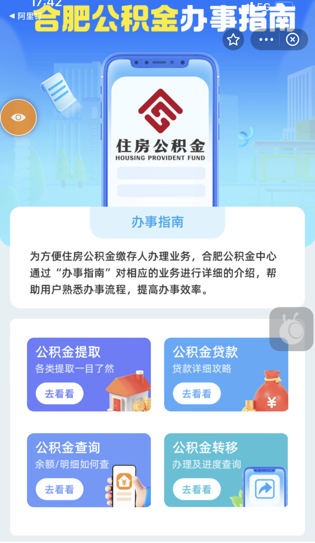 最新公积金卡到期怎么换领新卡方法分析(最方便真实的玉环公积金银行卡到期了,去哪换卡方法)