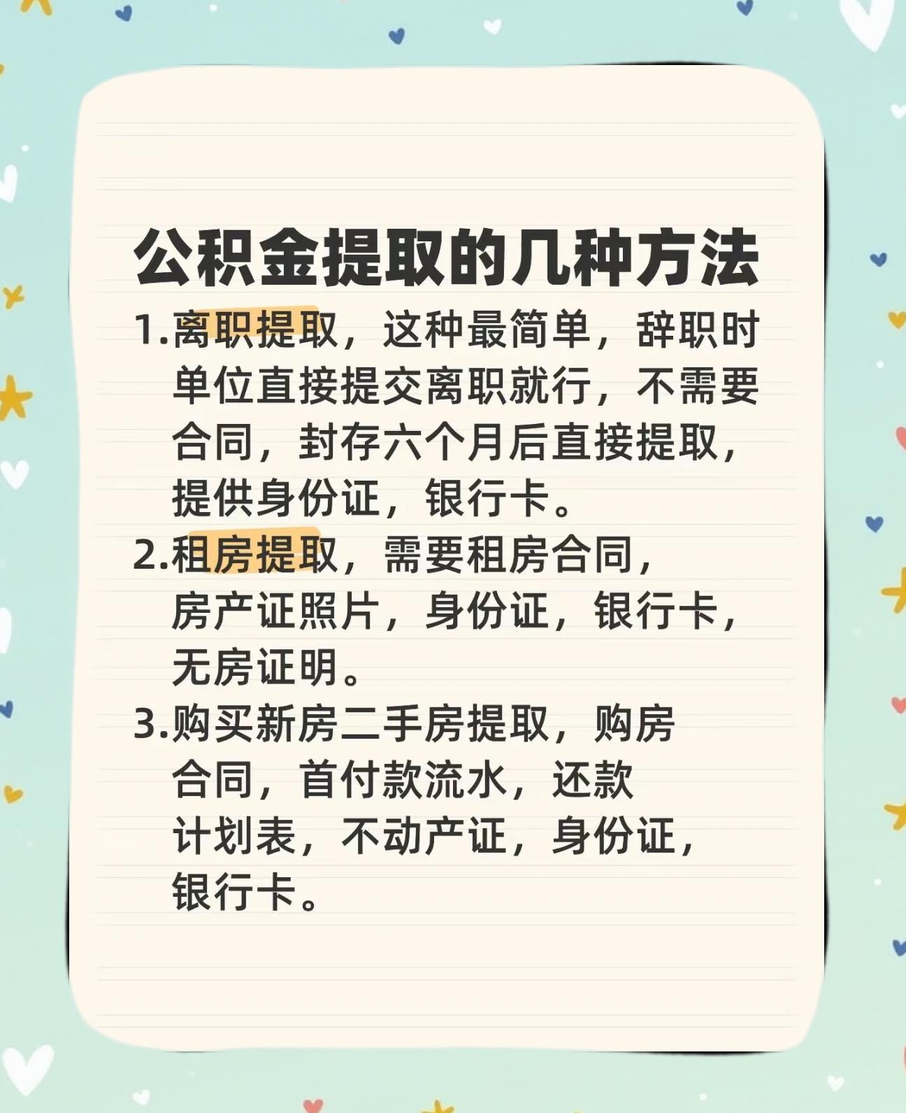最新公积金卡到期怎么换领新卡方法分析(最方便真实的玉环公积金银行卡到期了,去哪换卡方法)