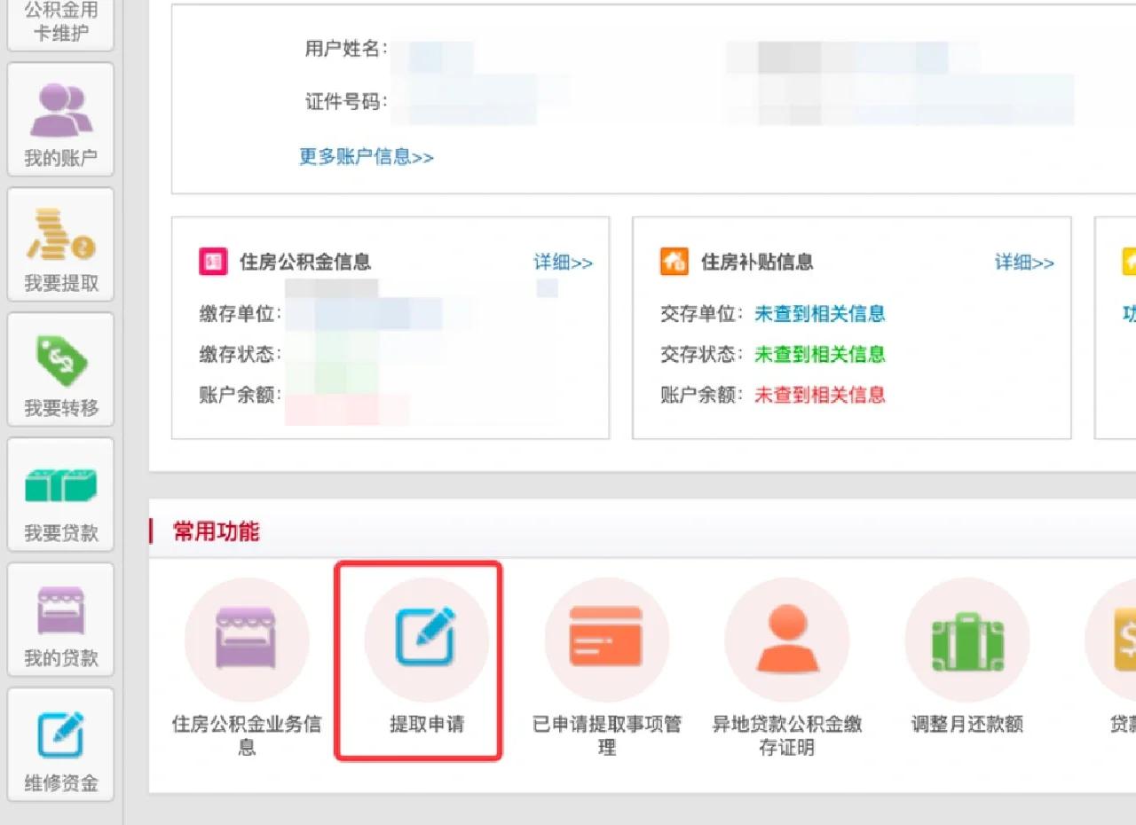 最新公积金换现金秒到账方法分析(最方便真实的玉环公积金换现金秒到账是真的吗方法)