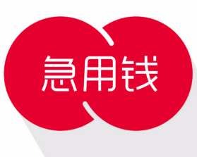 最新急用钱套公积金卡方法分析(最方便真实的玉环我有一笔公积金,请问有什么办法套现?方法)