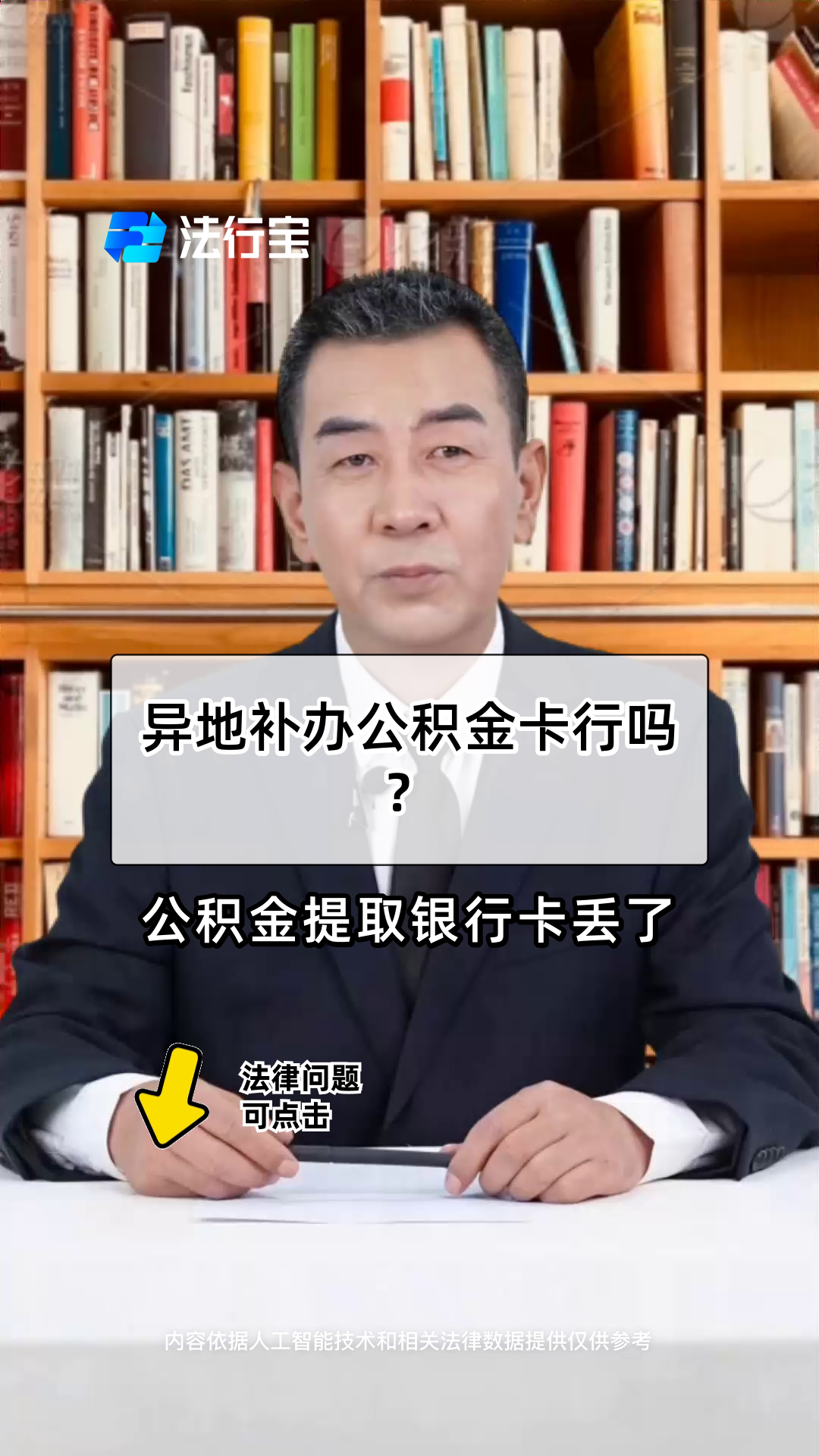 最新公积金卡到期了去哪里换新公积金卡方法分析(最方便真实的玉环公积金卡到期了去哪里换新公积金卡呢方法)