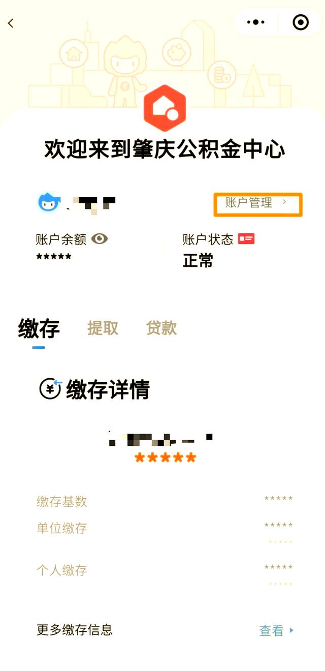 最新公积金卡到期了去哪里换新公积金卡方法分析(最方便真实的玉环公积金卡到期了去哪里换新公积金卡呢方法)