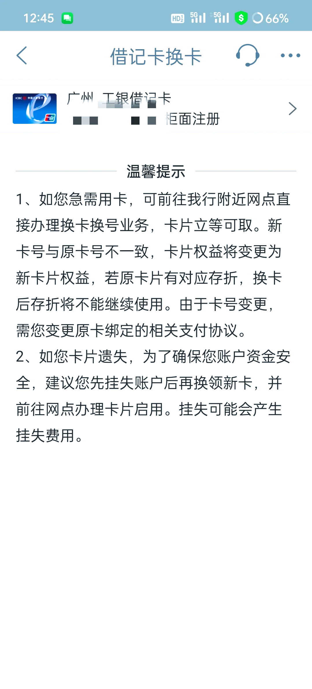 最新公积金卡过期了去哪里换新卡方法分析(最方便真实的玉环公积金卡过期了钱还打得上来不?方法)