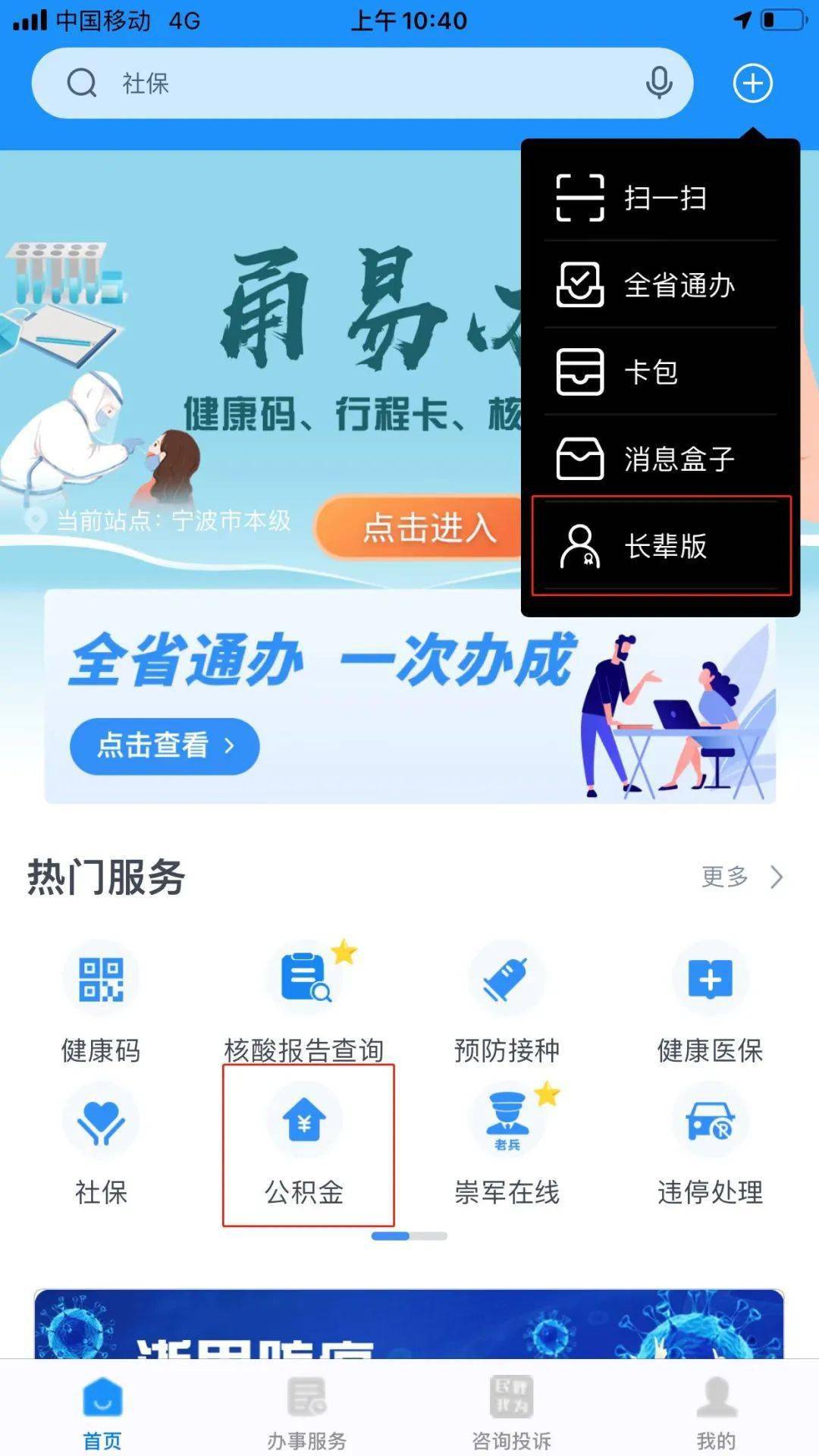 最新公积金卡过期了去哪里换新卡方法分析(最方便真实的玉环公积金卡过期了钱还打得上来不?方法)