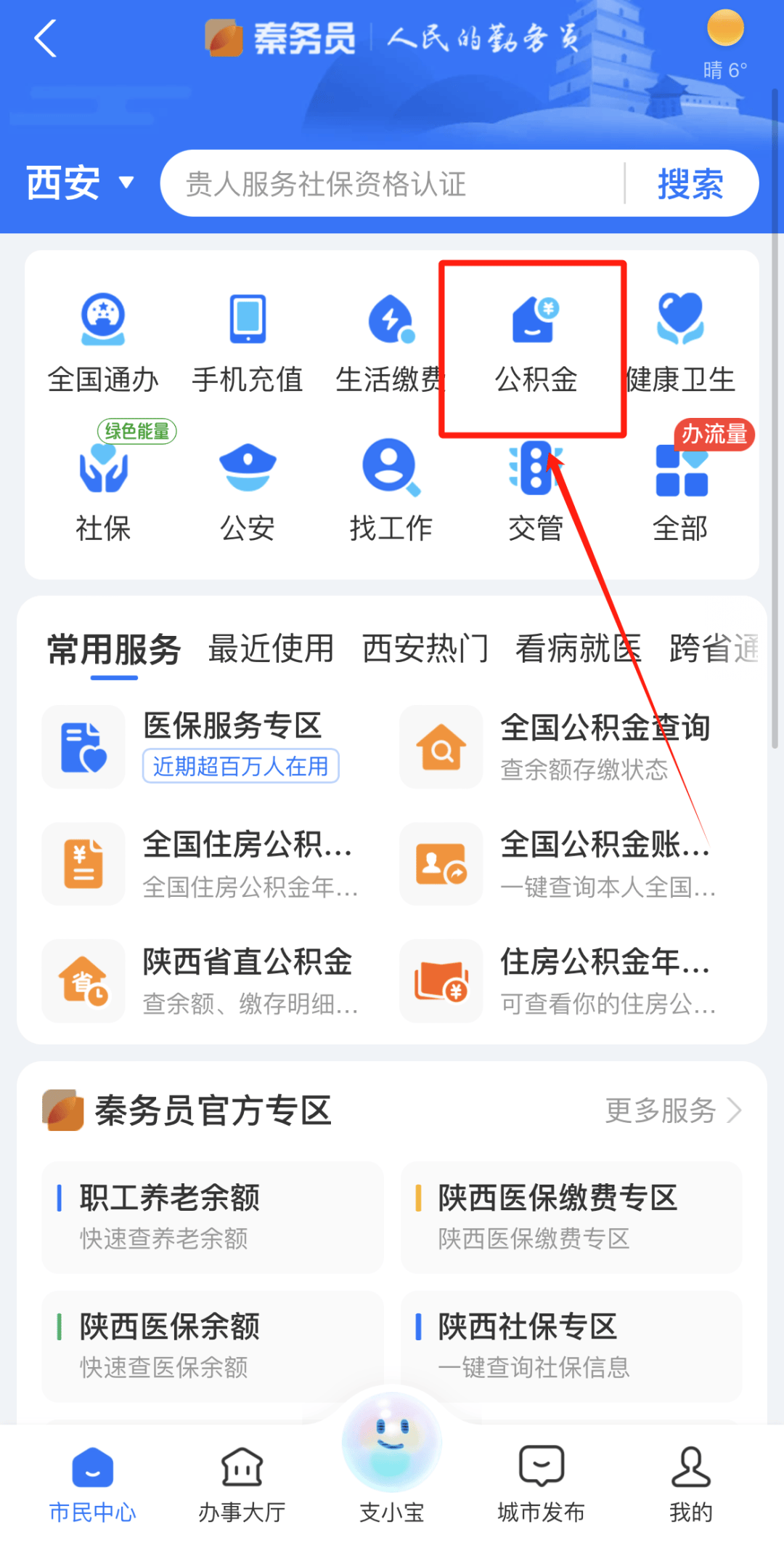 最新公积金卡需要去哪里办理方法分析(最方便真实的玉环公积金卡需要去哪里办理业务方法)