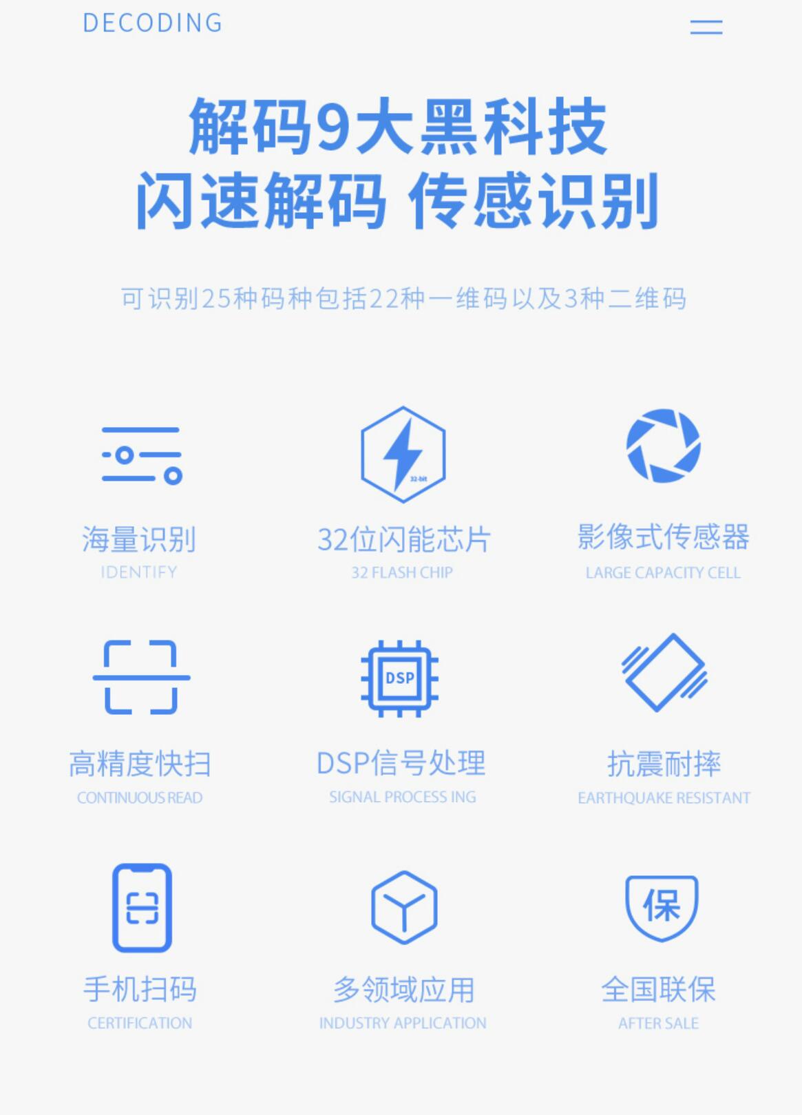 最新手机扫一扫识别条形码方法分析(最方便真实的玉环手机扫一扫识别条形码怎么扫方法)