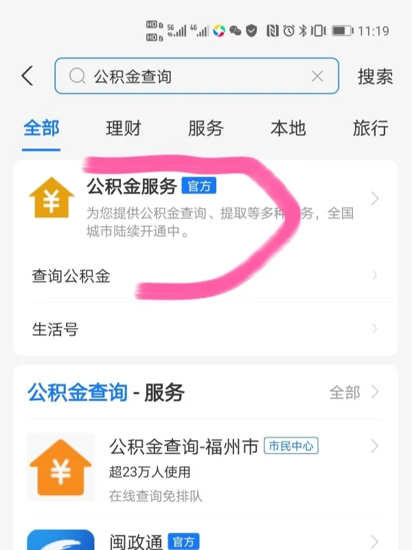最新公积金卡过期了怎么办理流程方法分析(最方便真实的玉环公积金牡丹卡过期了方法)