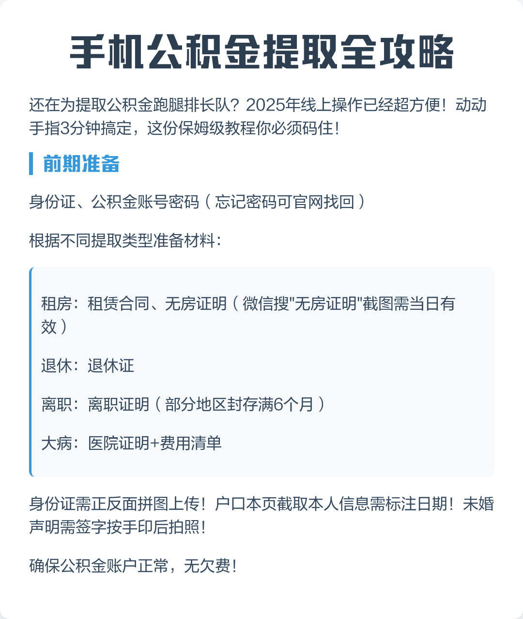 最新公积金卡提取现金到微信方法分析(最方便真实的玉环公积金提取到微信多久到账方法)