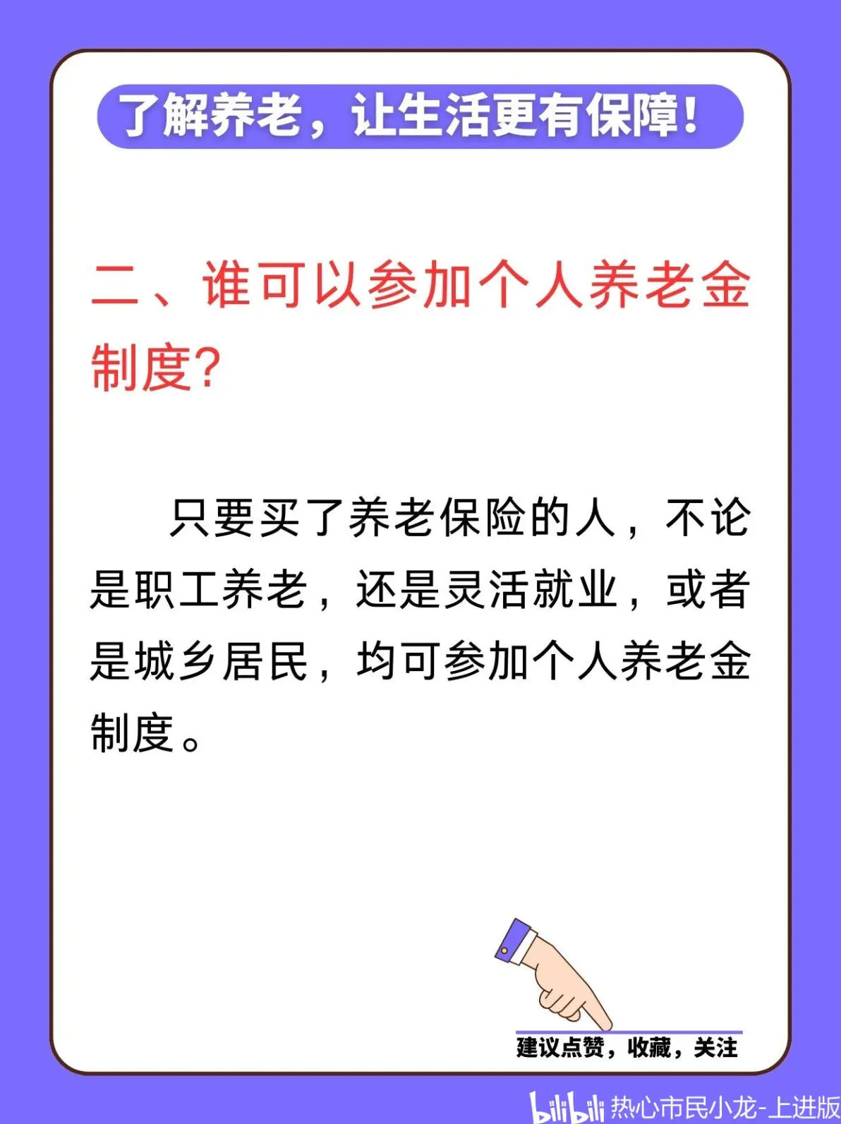 最新套取养老金最厉害三个方法方法分析(最方便真实的玉环套取养老金判刑标准方法)