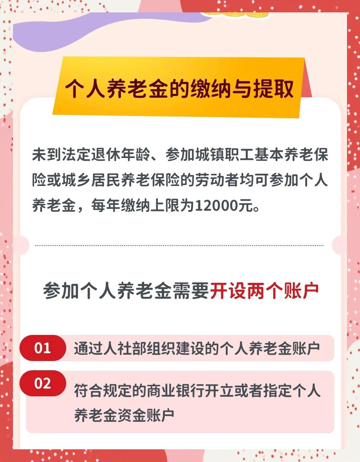 最新套取养老金最厉害三个方法方法分析(最方便真实的玉环套取养老金判刑标准方法)