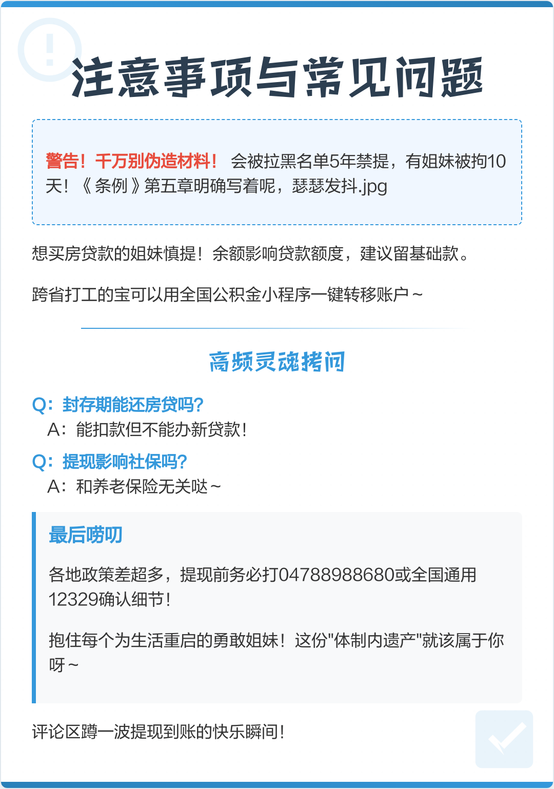 最新公积金提现渠道方法分析(最方便真实的玉环公积金提现渠道怎么选方法)