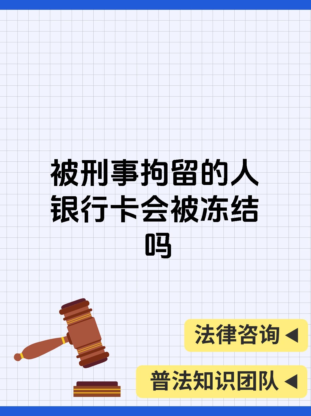 最新公积金卡会被法院冻结吗方法分析(最方便真实的玉环公积金卡会不会被冻结方法)