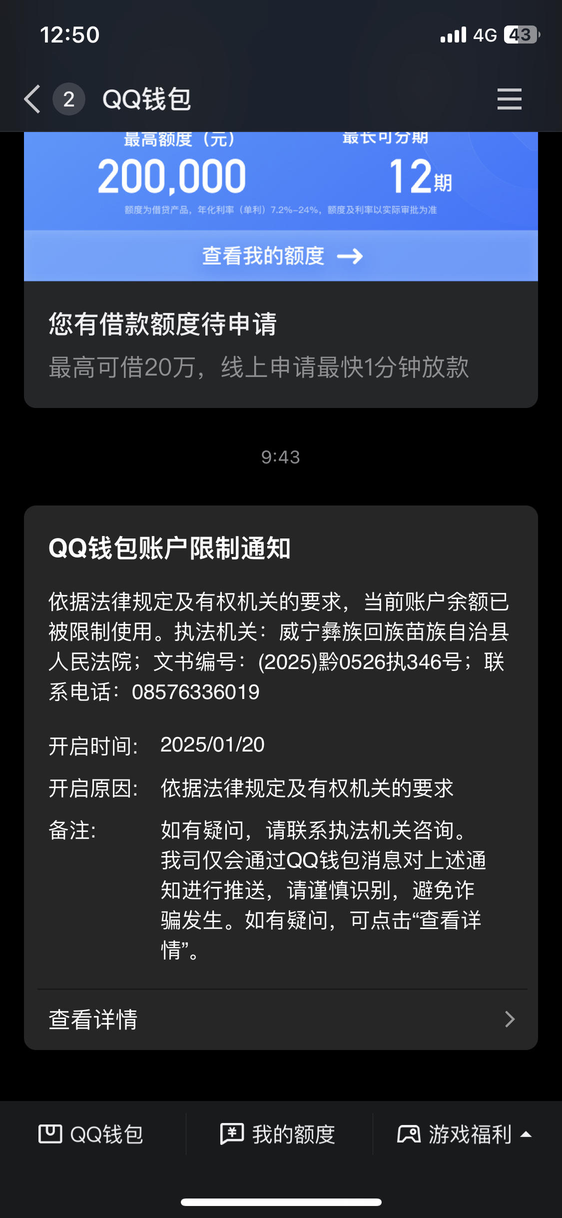 最新法院多久查到新卡冻结方法分析(最方便真实的玉环法院多久查到新银行卡方法)