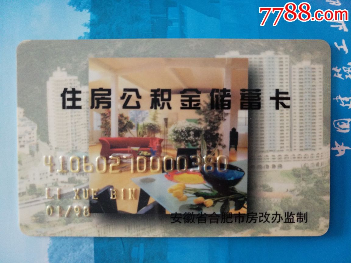 最新成都公积金卡400取现vx方法分析(最方便真实的玉环公积金可以全部取出来吗方法)