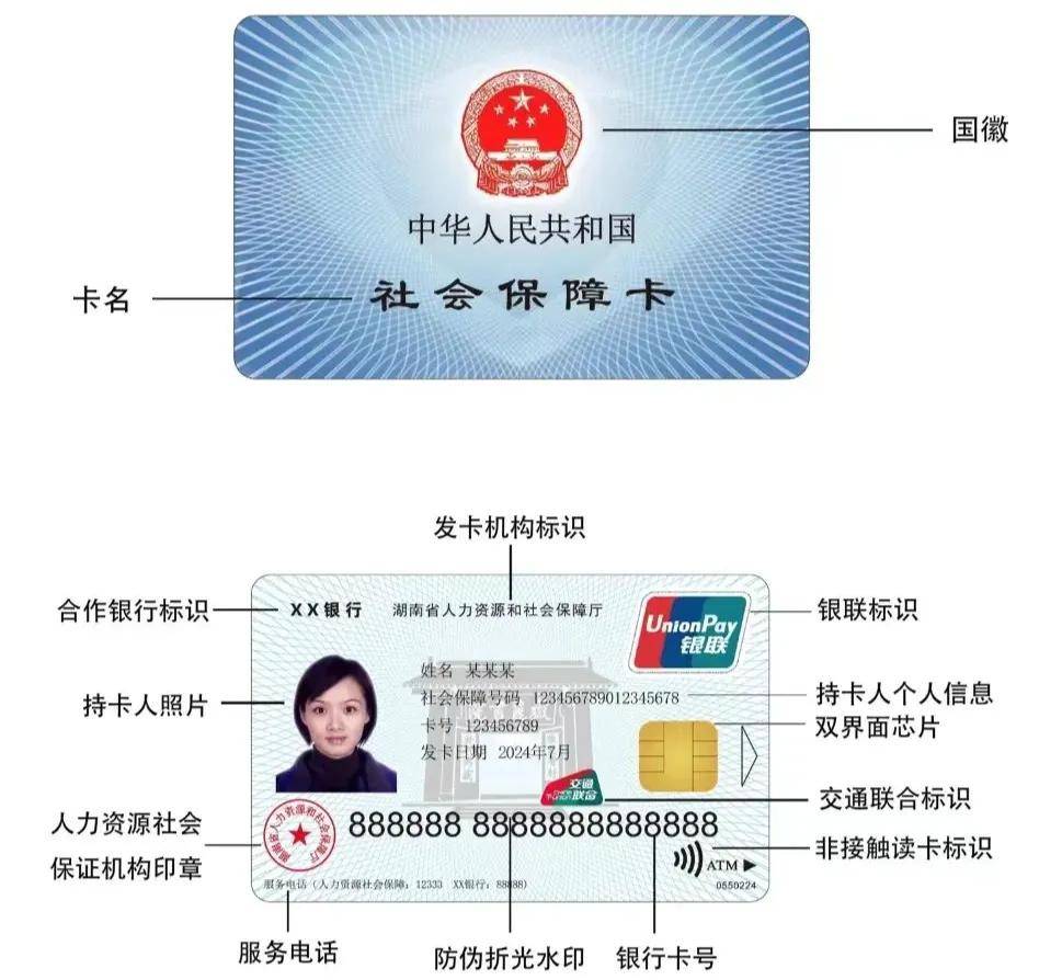 最新为什么不建议换3代社保卡方法分析(最方便真实的玉环为什么银行抢着换三代社保卡方法)