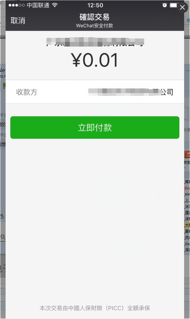 最新扫码商家付款如何撤销方法分析(最方便真实的玉环商家扫付款码还要输密码怎么取消方法)