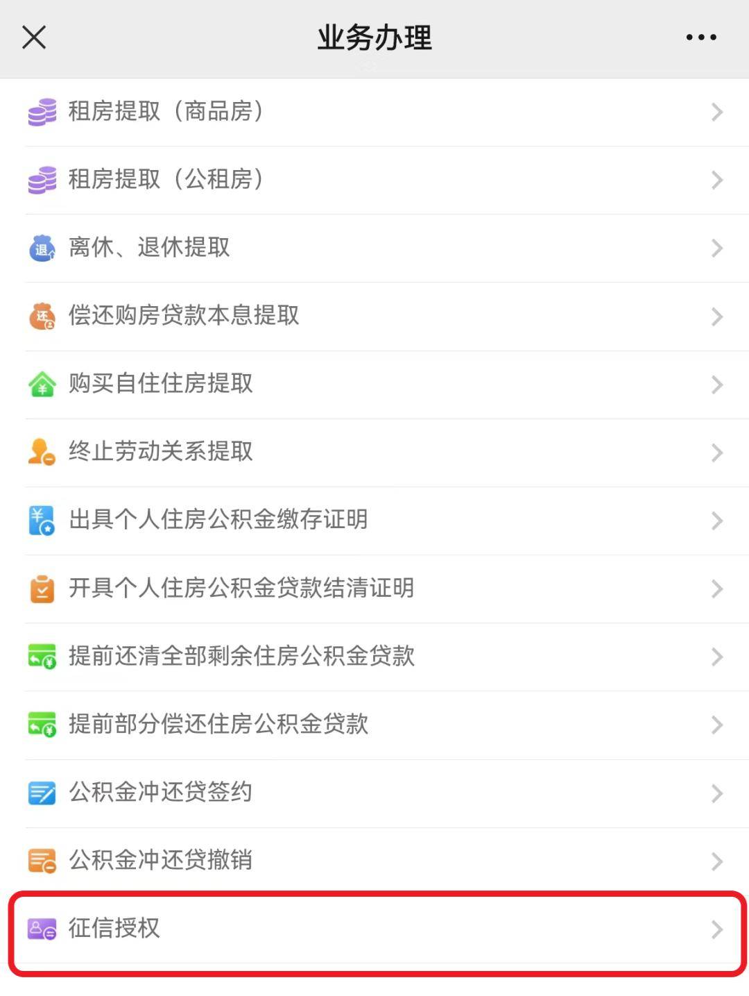 最新公积金小额提取代办200以内微信方法分析(最方便真实的玉环公积金小额提取代办200以内微信怎么提取方法)