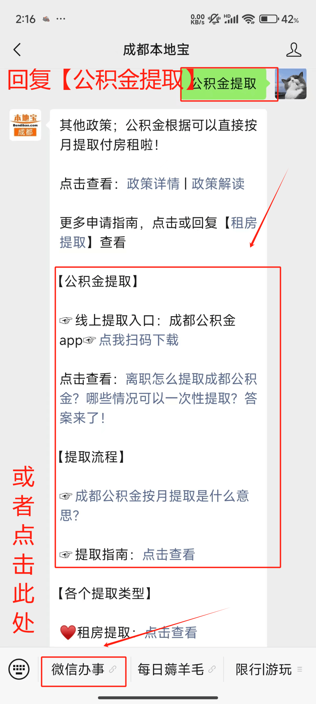 最新公积金小额提取代办200以内微信方法分析(最方便真实的玉环公积金小额提取代办200以内微信怎么提取方法)