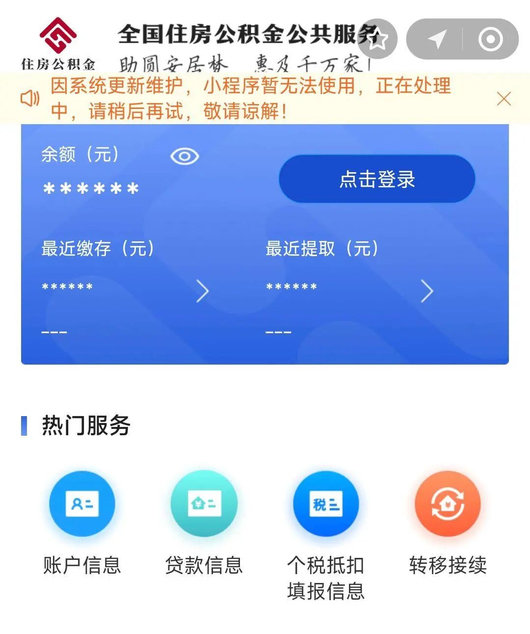 最新支付宝商家公积金助手方法分析(最方便真实的玉环支付宝公积金授权在哪里方法)