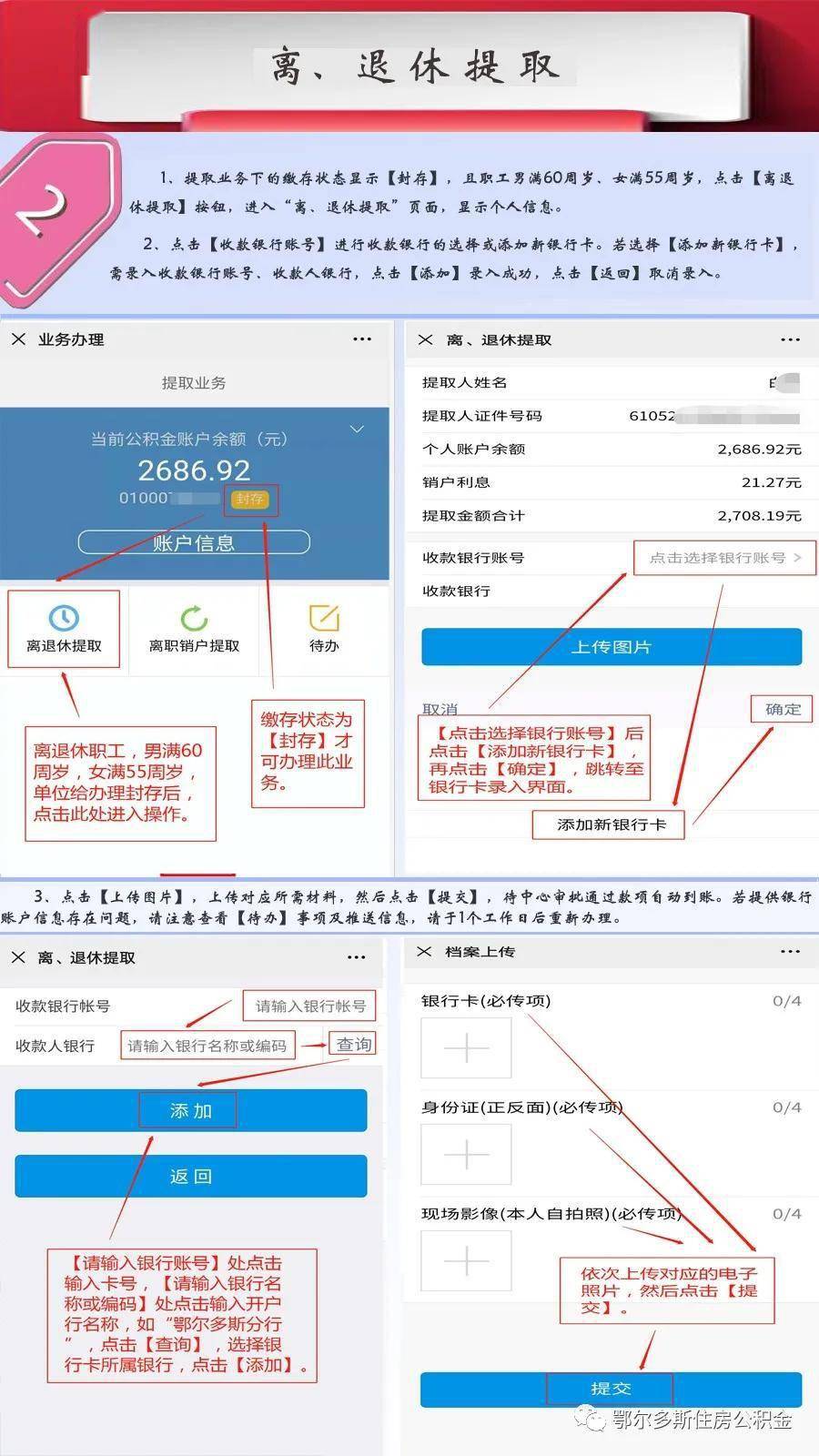 最新四川公积金24小时微信提现方法分析(最方便真实的玉环四川公积金24小时微信提现多久到账方法)