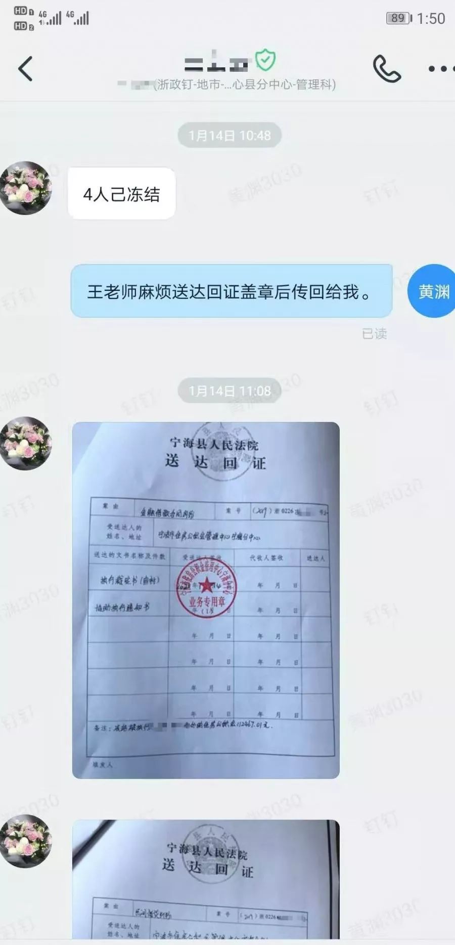 最新法院执行公积金卡会被冻结吗方法分析(最方便真实的玉环住房公积金被法院执行方法)