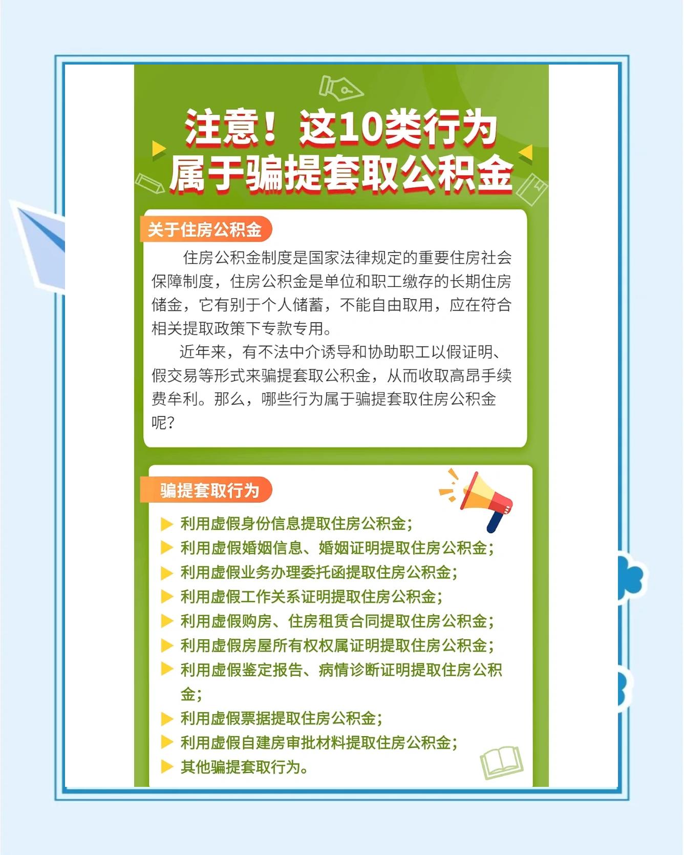 最新公积金套取现金最佳方法方法分析(最方便真实的玉环公积金套现需要什么手续方法)