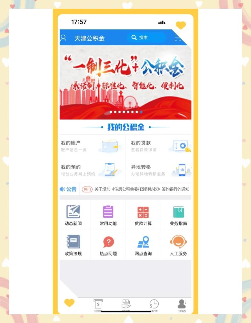 最新药店会帮套公积金取现吗方法分析(最方便真实的玉环药店会帮套公积金取现吗是真的吗方法)