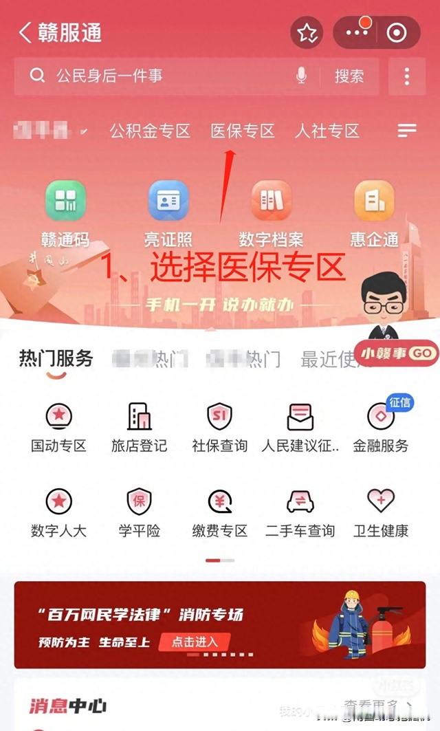 最新药店会帮套公积金取现吗方法分析(最方便真实的玉环药店会帮套公积金取现吗是真的吗方法)