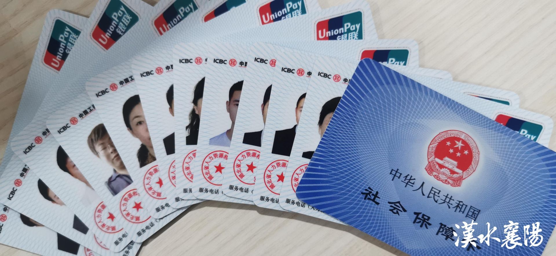 最新社保卡和公积金卡是一张卡吗方法分析(最方便真实的玉环社保卡跟公积金卡方法)