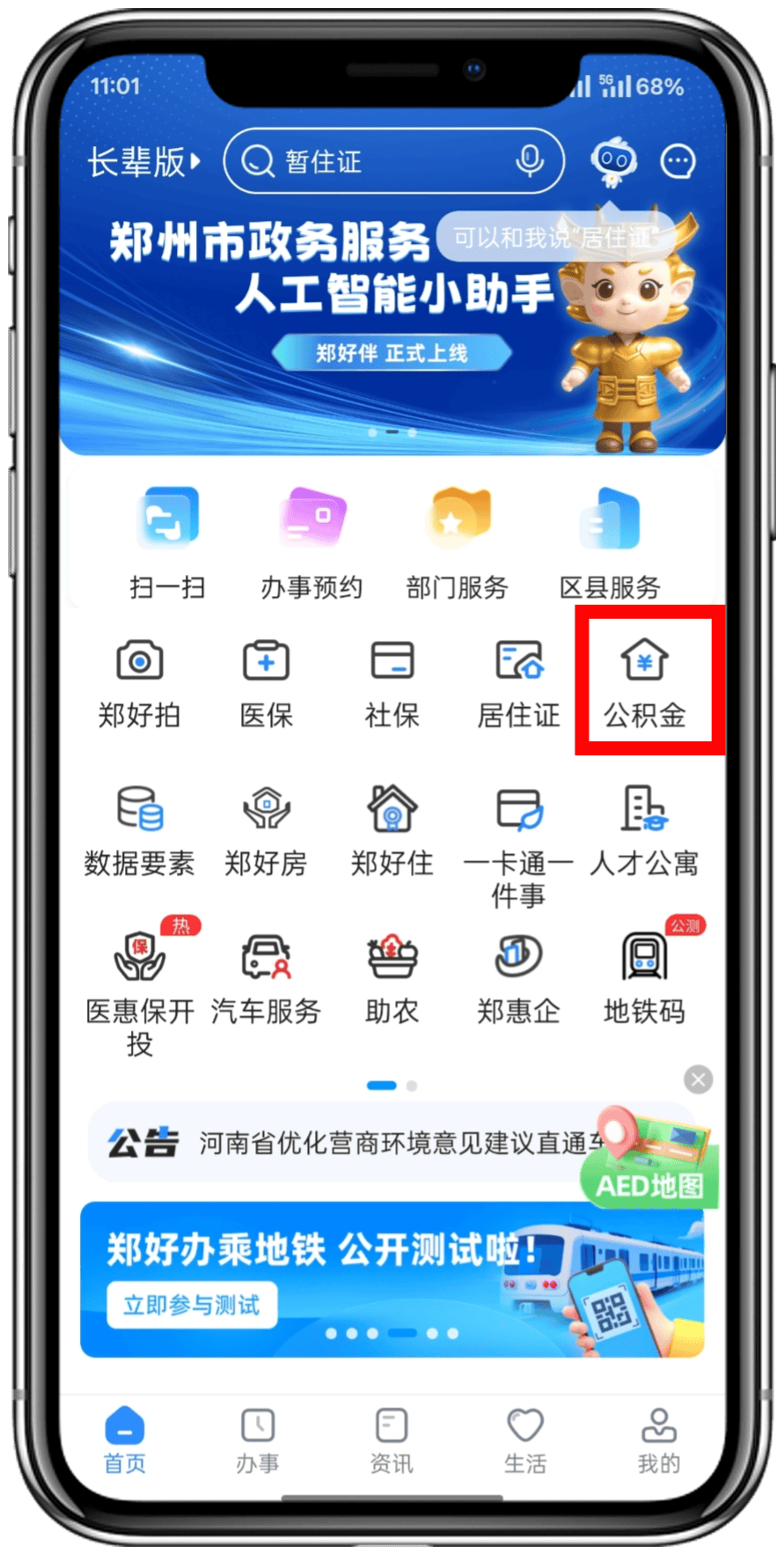 最新找中介10分钟提取公积金郑州方法分析(最方便真实的玉环找中介10分钟提取公积金郑州能提取吗方法)