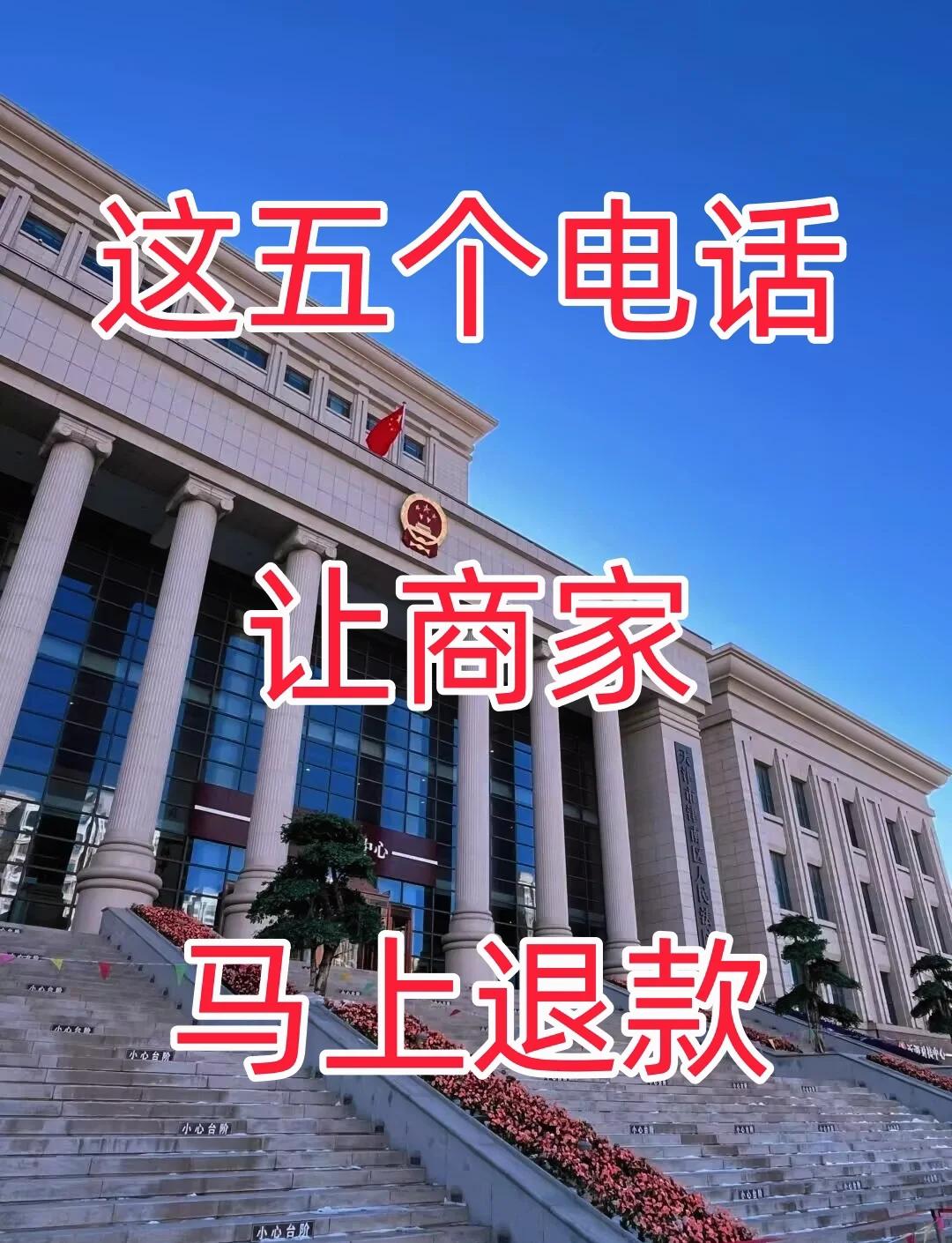 最新商家最怕12366投诉方法分析(最方便真实的玉环商家最怕什么投诉123456方法)