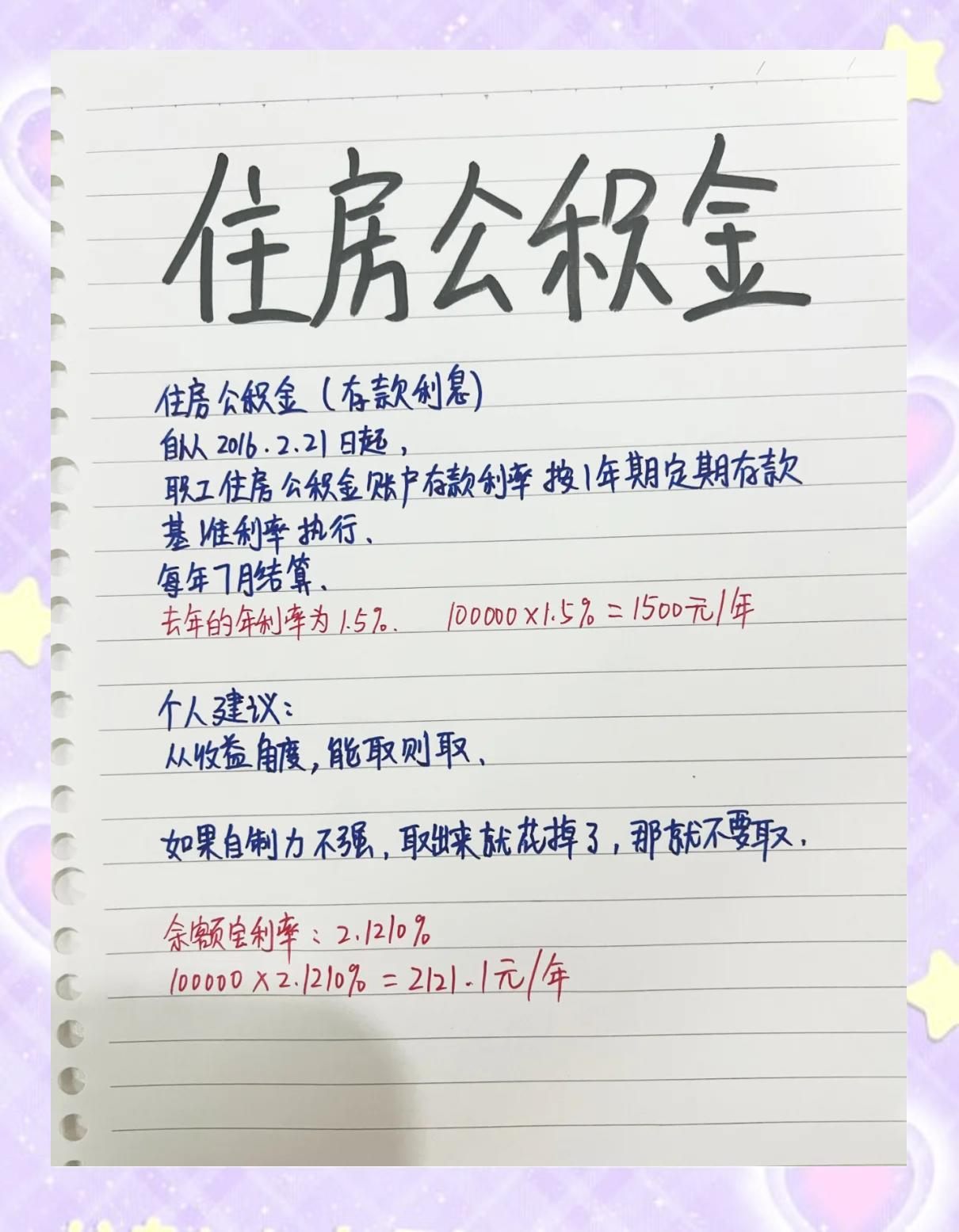 最新公积金卡余额会过期么方法分析(最方便真实的玉环公积金卡到期了,里面的钱还取吗?方法)