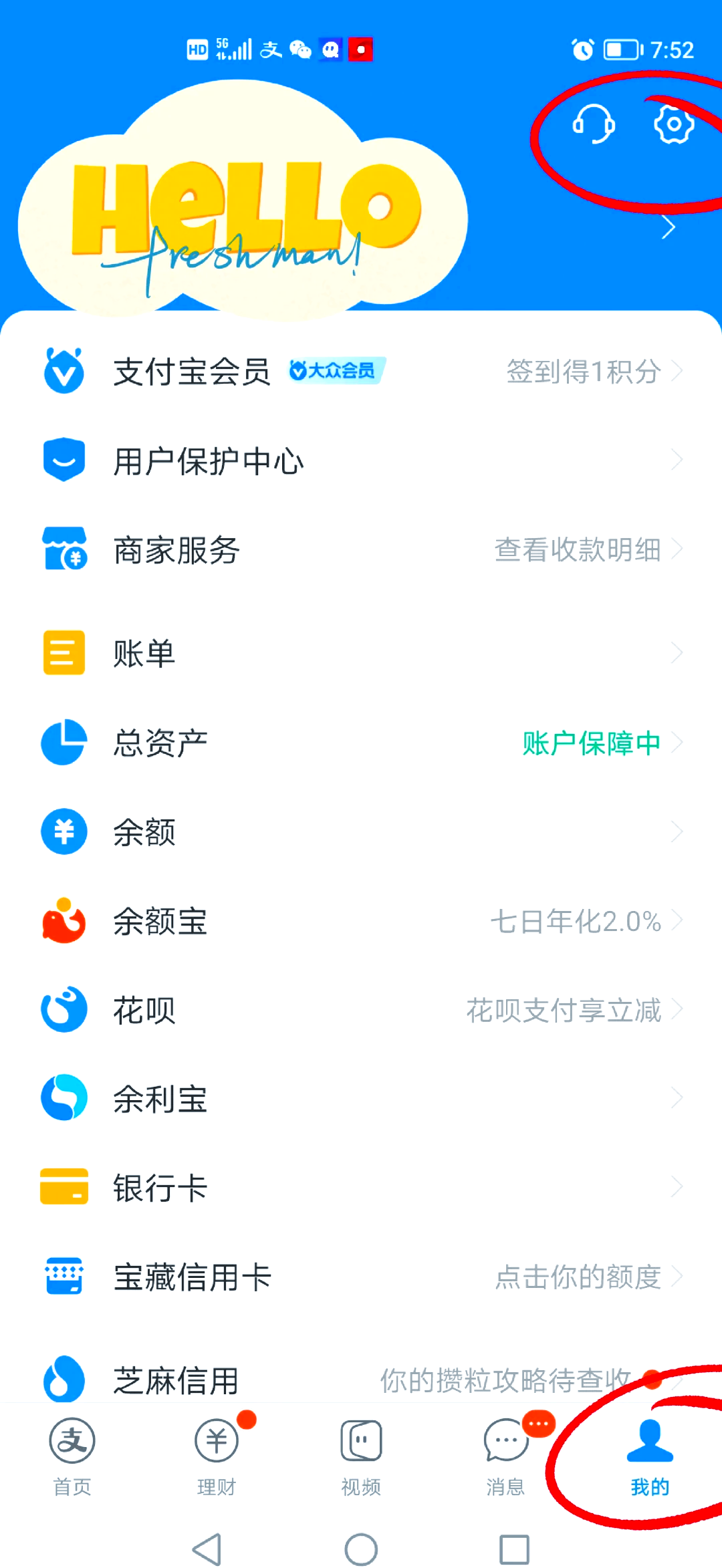最新如何取消惠民保自动微信扣款方法分析(最方便真实的玉环惠民保 自动续费方法)