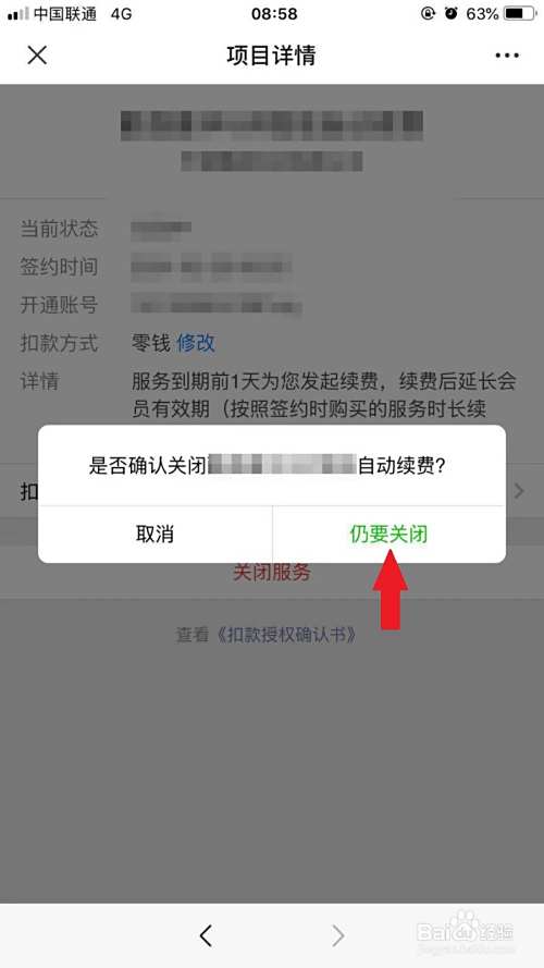 最新如何取消惠民保自动微信扣款方法分析(最方便真实的玉环惠民保 自动续费方法)