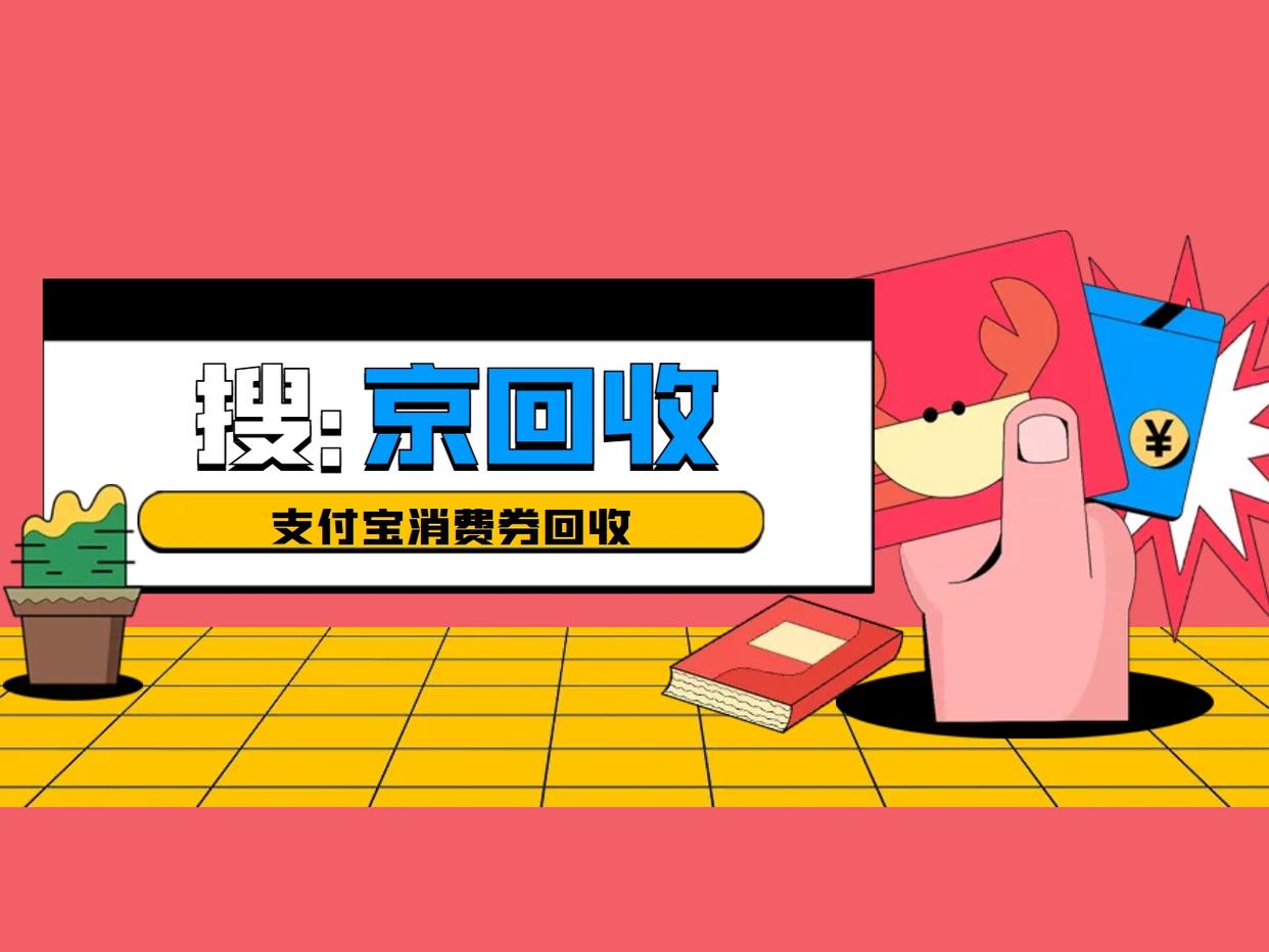 最新回收支付宝在线联系方法分析(最方便真实的玉环在线回收支付宝账号的联系方式方法)