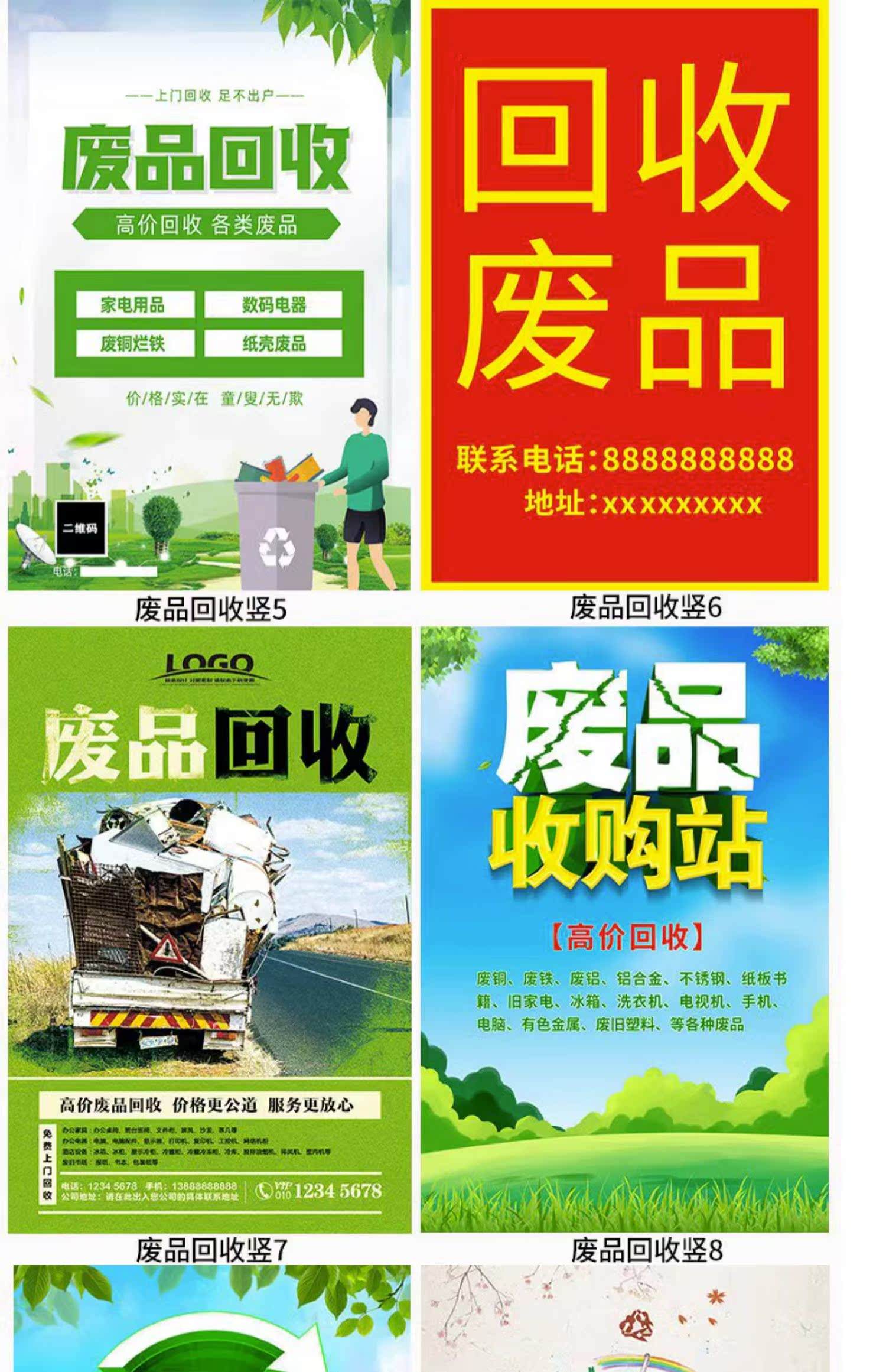 最新新手怎么找废品回收厂家方法分析(最方便真实的玉环收废品怎么联系回收厂家方法)