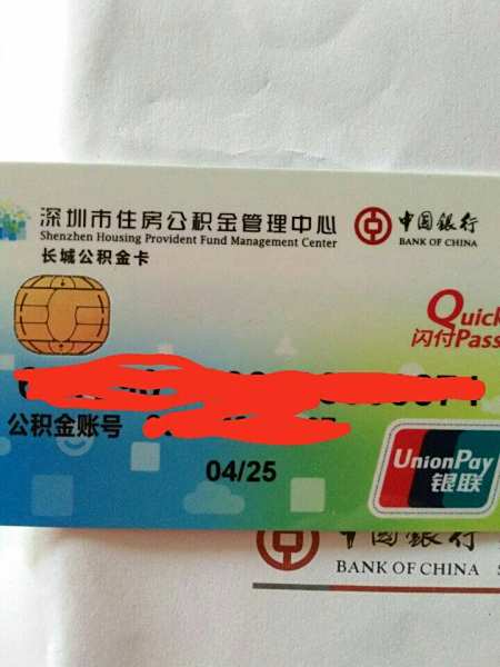 最新公积金卡2015年办的会过期吗方法分析(最方便真实的玉环公积金卡很久没用还有效吗方法)