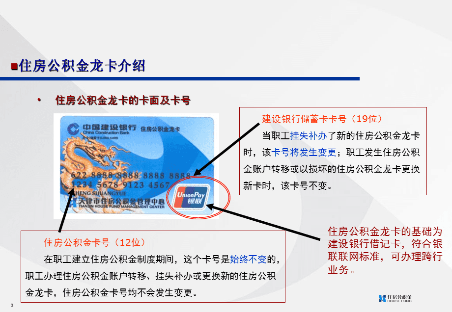 最新公积金卡2015年办的会过期吗方法分析(最方便真实的玉环公积金卡很久没用还有效吗方法)