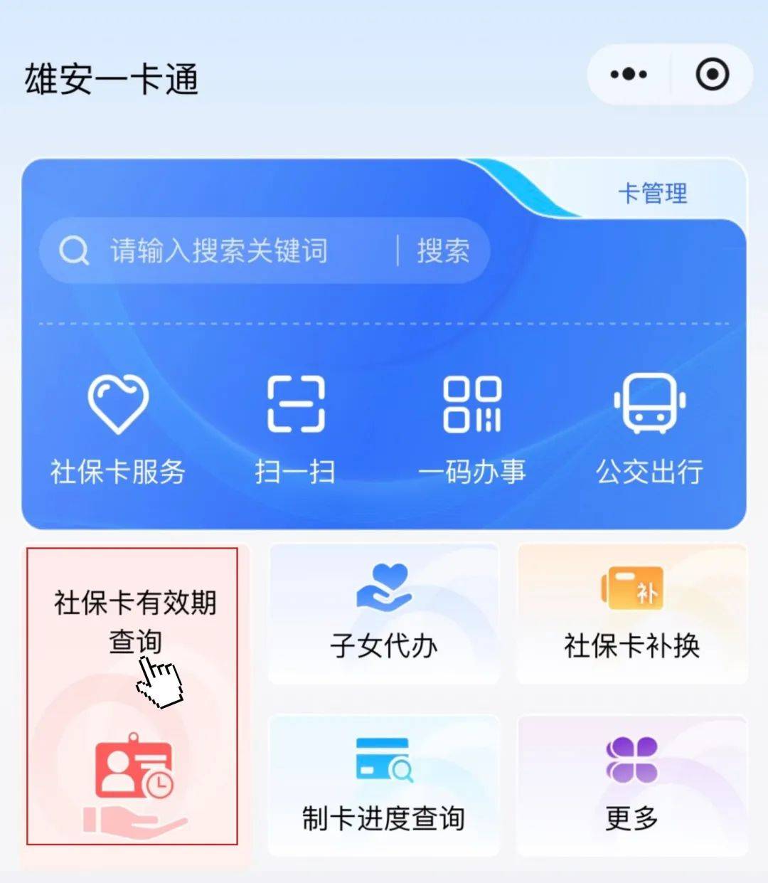 最新社保卡过期了换卡还是原卡号吗方法分析(最方便真实的玉环社保卡过期了还能转移吗方法)